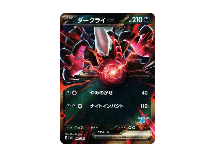 【PSA10】 Darkrai ex [SVI 034/066] ("Battle Academy" Greninja ex Deck)