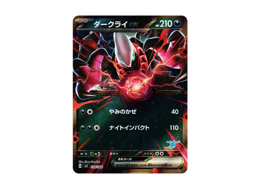 【PSA10】 Darkrai ex [SVI 034/066] ("Battle Academy" Greninja ex Deck)