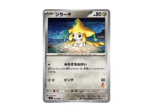 【PSA10】 Jirachi [SVI 039/066] ("Battle Academy" Lucario ex Deck)
