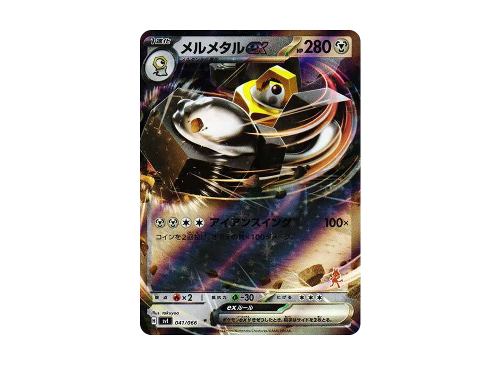 【PSA10】Melmetal ex [SVI 041/066]\(「BattleAcademy」Lucario ex Deck)