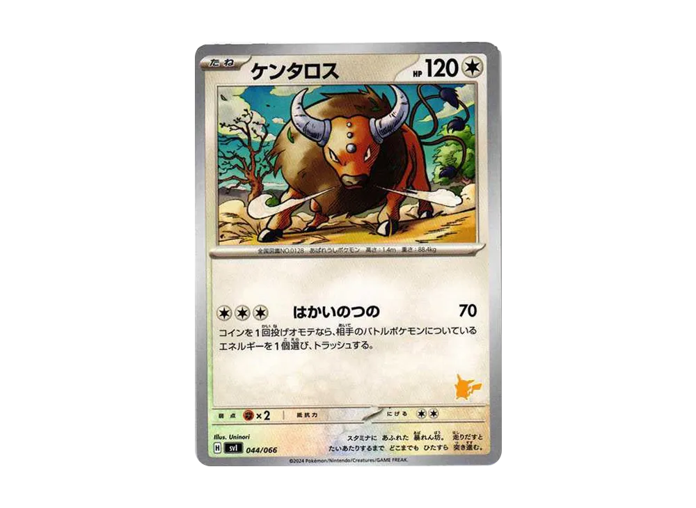 【Raw】 Tauros [SVI 044/066]("Battle Academy"Pikachu ex Deck)