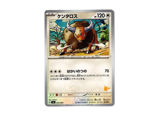 【Raw】 Tauros [SVI 044/066]("Battle Academy"Pikachu ex Deck)