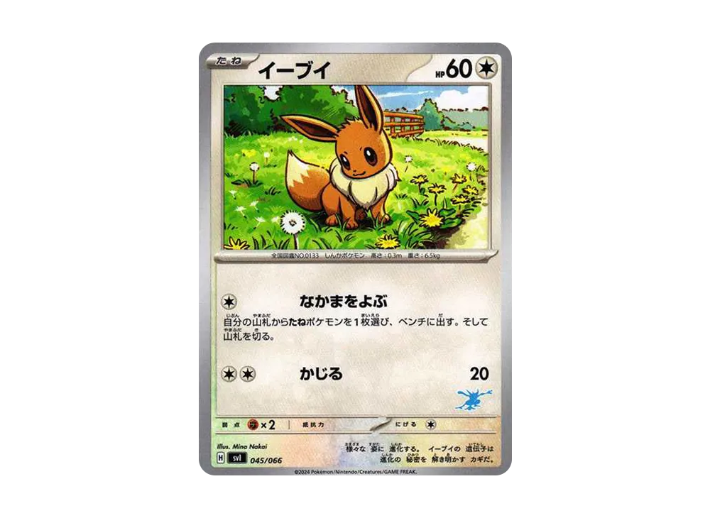 【PSA10】Eevee [SVI 045/066]\(「BattleAcademy」Greninja ex Deck)