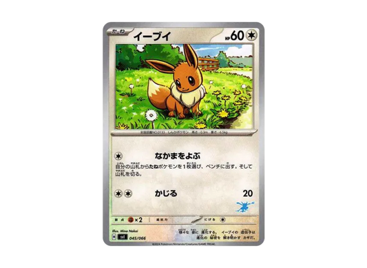 【PSA10】 Eevee [SVI 045/066] ("Battle Academy" Greninja ex Deck)