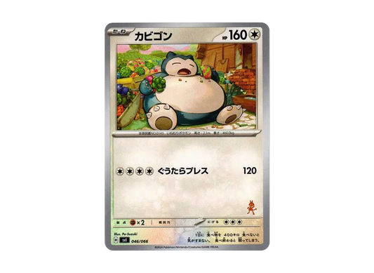 【Raw】 Snorlax [SVI 046/066](「BattleAcademy」Lucario ex Deck)
