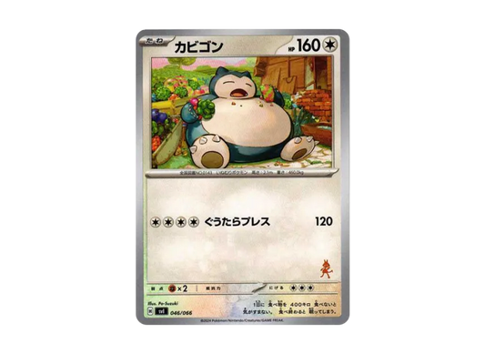【PSA10】 Snorlax [SVI 046/066] ("Battle Academy" Lucario ex Deck)