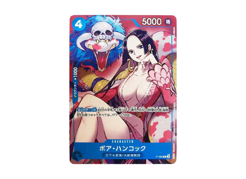 【Raw】 Boa Hancock P [P-066](Saikyo Jump 2024Year 4Issue Bonus Card)