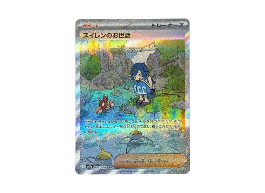 【PSA10】 Water Lily Care SAR [SV5a 093/066] (Enhanced Expansion Pack "Crimson Haze")