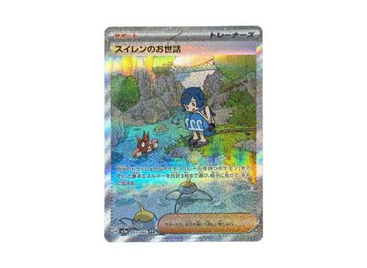 【PSA10】 Water Lily Care SAR [SV5a 093/066] (Enhanced Expansion Pack "Crimson Haze")