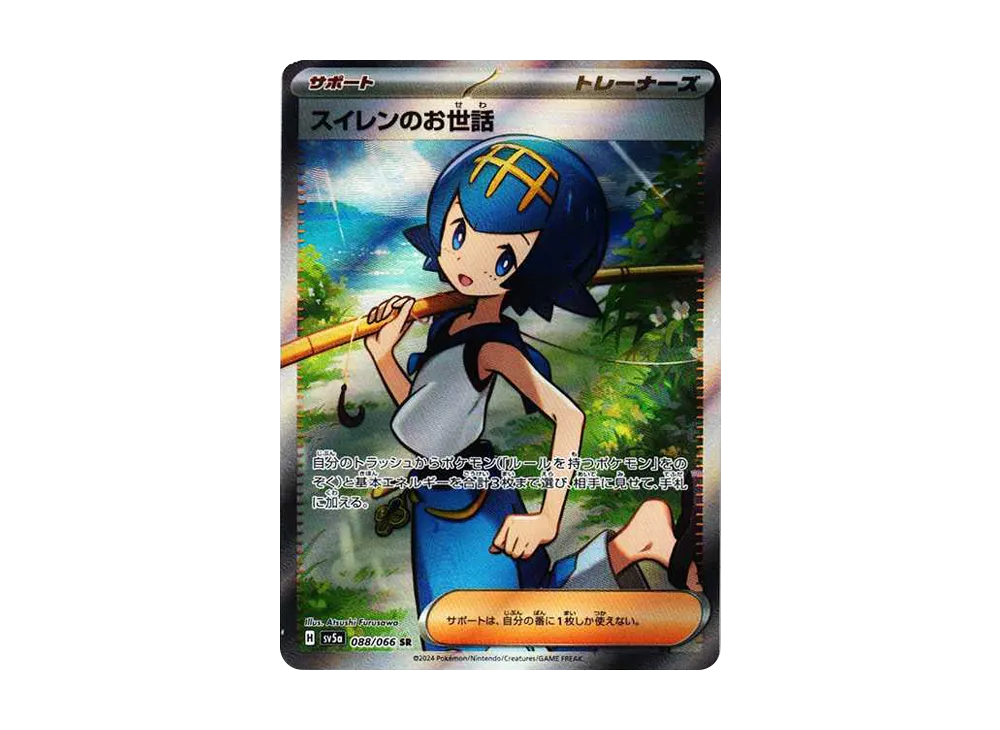 【PSA10】Lana of Care SR [SV5a 088/066]\(Enhanced Expansion Pack「Crimson Haze」)