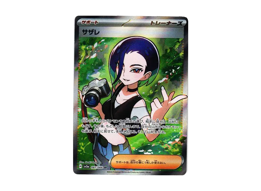 【Raw】 Perrin SR [SV5a 087/066](Enhanced Expansion Pack「Crimson Haze」)