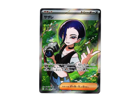【PSA10】 Sazare SR [SV5a 087/066] (Enhanced Expansion Pack "Crimson Haze")