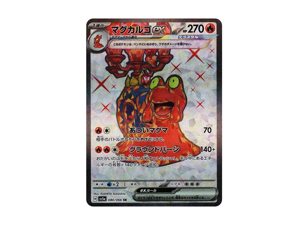 【Raw】 Magcargo ex SR [SV5a 080/066](Enhanced Expansion Pack"Crimson Haze