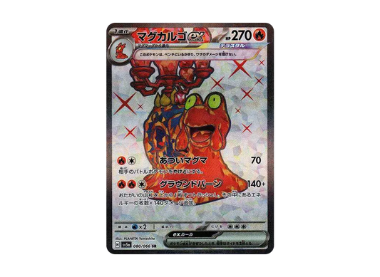 【PSA10】 Magcargo ex SR [SV5a 080/066](Enhanced Expansion Pack"Crimson Haze