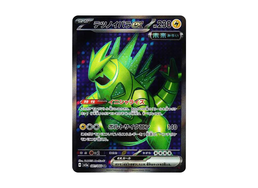 【Raw】 Iron Thorns ex SR [SV5a 081/066](Enhanced Expansion Pack"Crimson Haze