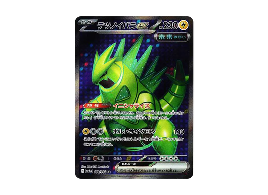 【Raw】 Iron Thorns ex SR [SV5a 081/066](Enhanced Expansion Pack"Crimson Haze