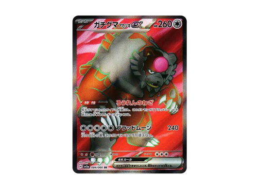 【PSA10】 Gachiguma Akatsuki ex SR [SV5a 084/066] (Enhanced Expansion Pack "Crimson Haze")