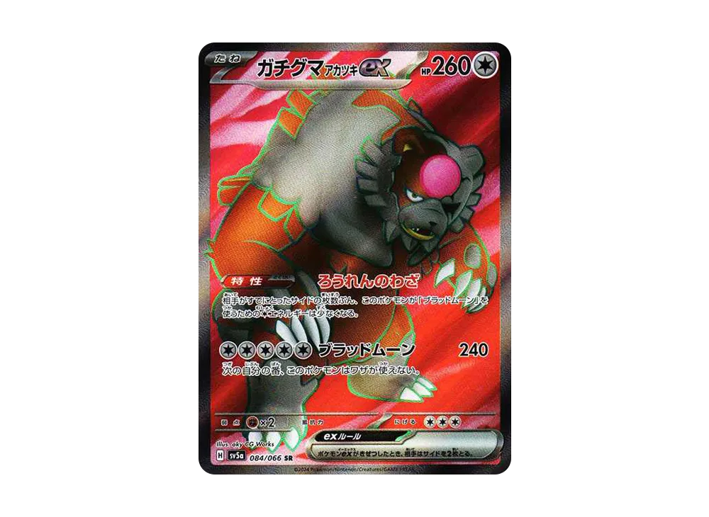 【Raw】 Ursaluna Bloodmoon ex SR [SV5a 084/066](Enhanced Expansion Pack「Crimson Haze」)