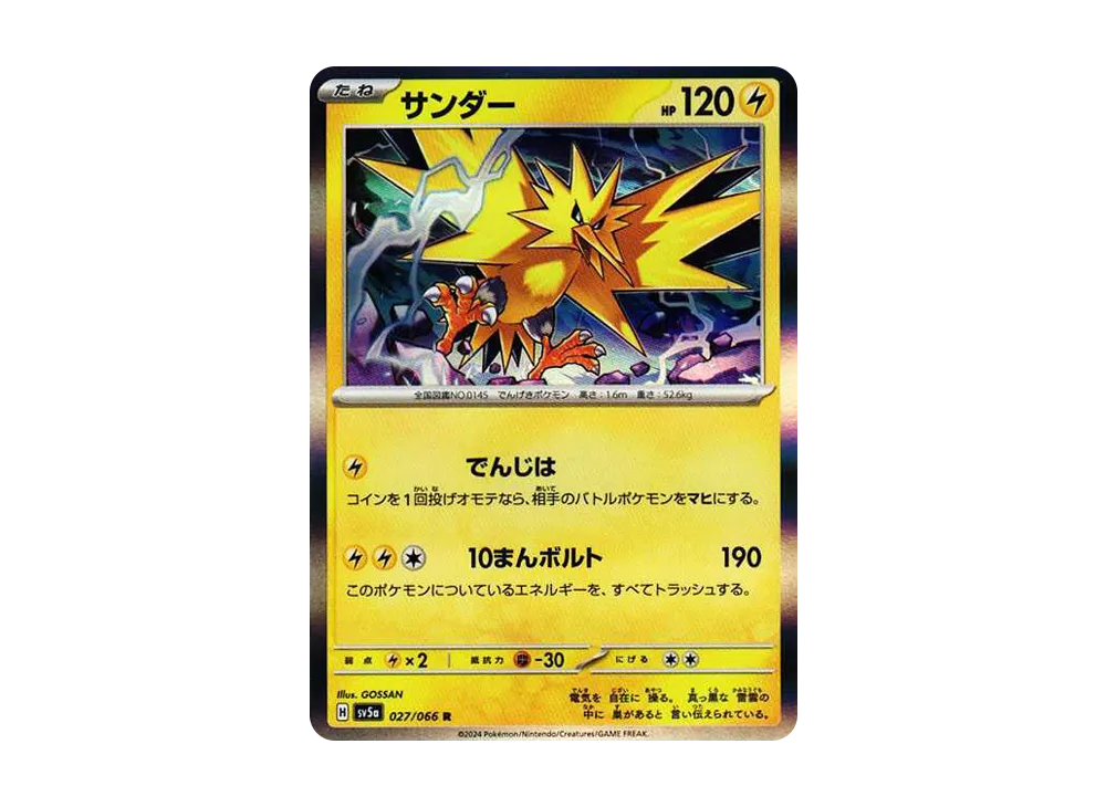【Raw】 Zapdos R [SV5a 027/066](Enhanced Expansion Pack"Crimson Haze
