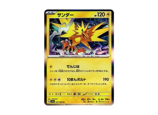 【Raw】 Zapdos R [SV5a 027/066](Enhanced Expansion Pack"Crimson Haze