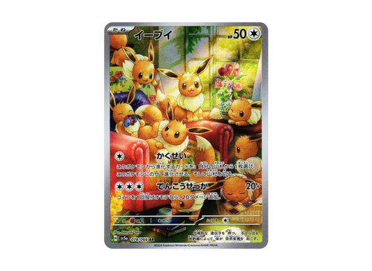 【PSA10】 Eevee AR [SV5a 078/066] (Enhanced Expansion Pack "Crimson Haze")