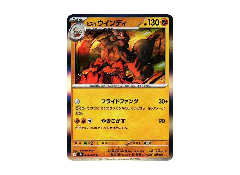 【Raw】 HisuianArcanine R [SV5a 042/066](Enhanced Expansion Pack"Crimson Haze