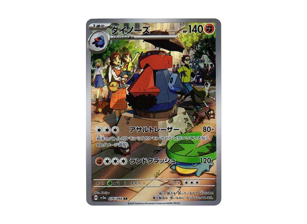 【PSA10】Probopass AR [SV5a 076/066]\(Enhanced Expansion Pack「Crimson Haze」)