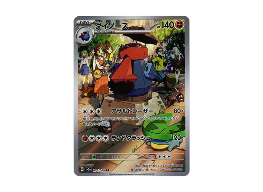 【Raw】 Probopass AR [SV5a 076/066](Enhanced Expansion Pack「Crimson Haze」)