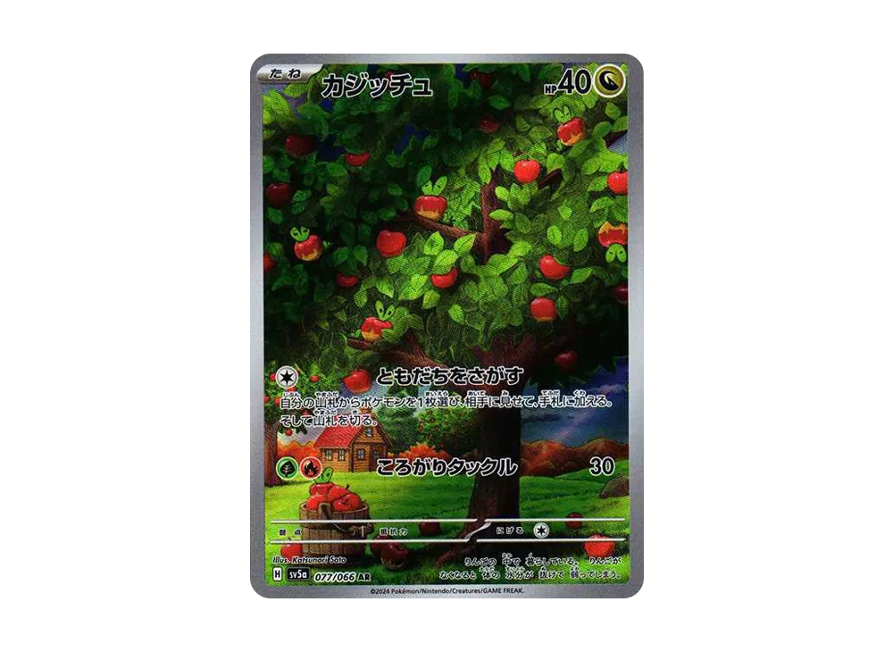 【PSA10】Applin AR [SV5a 077/066]\(Enhanced Expansion Pack「Crimson Haze」)