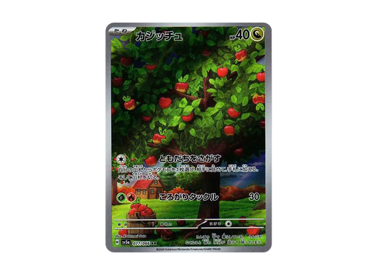 【PSA10】 Applin AR [SV5a 077/066](Enhanced Expansion Pack"Crimson Haze