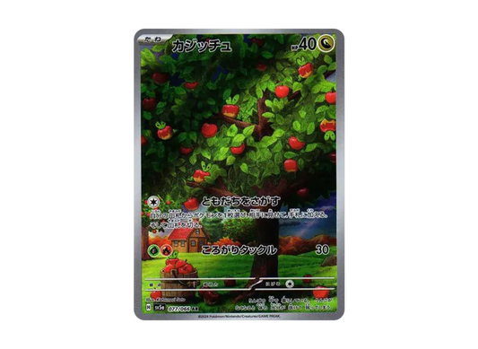 【PSA10】 Kajitchu AR [SV5a 077/066] (Enhanced Expansion Pack "Crimson Haze")
