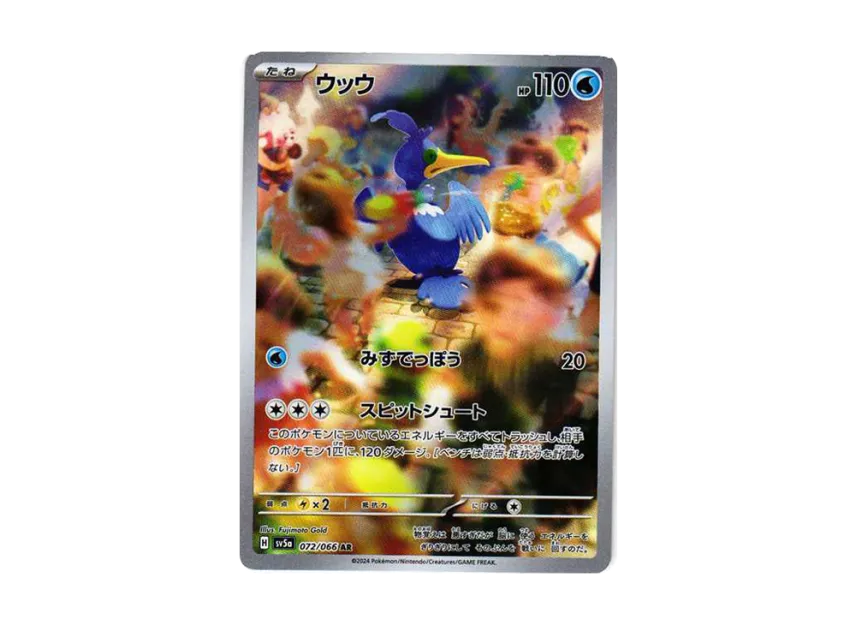 【PSA10】 Uuu AR [SV5a 072/066] (Enhanced Expansion Pack "Crimson Haze")