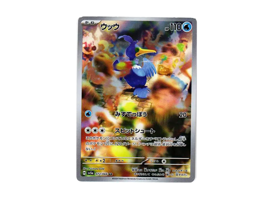 【PSA10】 Cramorant AR [SV5a 072/066](Enhanced Expansion Pack"Crimson Haze