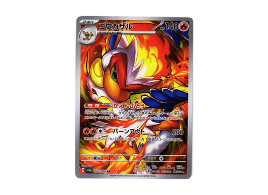 【PSA10】 Infernape AR [SV5a 070/066] (Enhanced Expansion Pack "Crimson Haze")