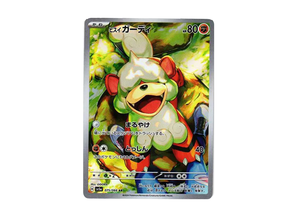 【PSA10】HisuianGrowlithe AR [SV5a 075/066]\(Enhanced Expansion Pack「Crimson Haze」)