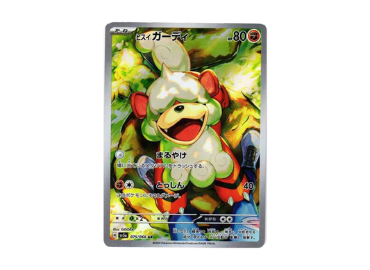 【PSA10】 Jade Guardian AR [SV5a 075/066] (Enhanced Expansion Pack "Crimson Haze")