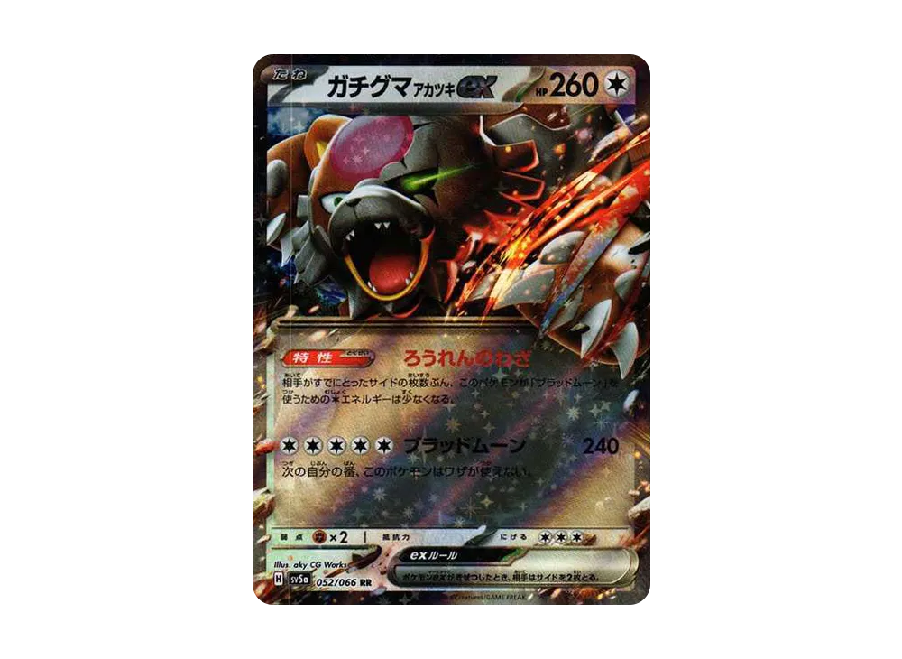 【Raw】 Ursaluna Bloodmoon RR [SV5a 052/066](Enhanced Expansion Pack"Crimson Haze