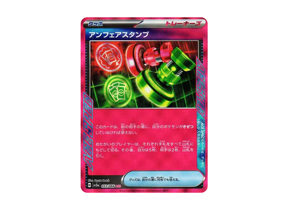 【Raw】 Unfair Stamp ACE [SV5a 053/066](Enhanced Expansion Pack"Crimson Haze