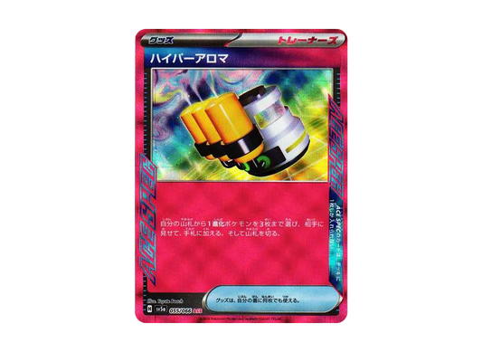 【Raw】 Hyper Aroma ACE [SV5a 055/066](Enhanced Expansion Pack"Crimson Haze