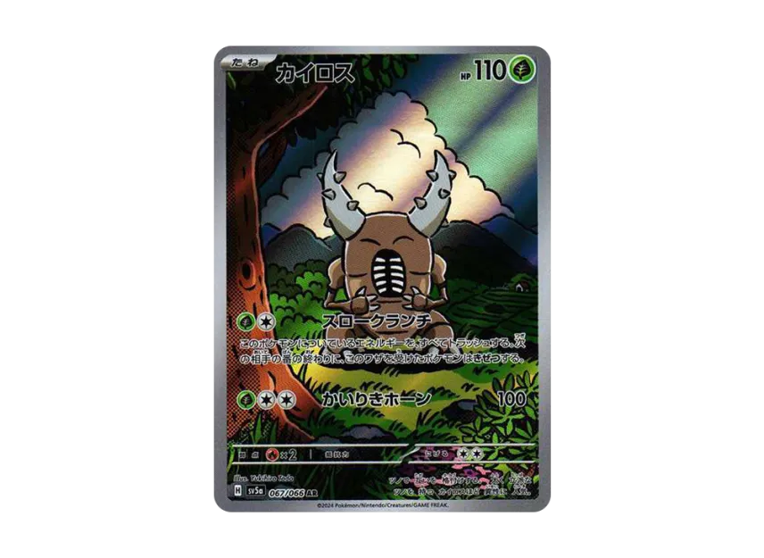 【PSA10】 Kairos AR [SV5a 067/066] (Enhanced Expansion Pack "Crimson Haze")