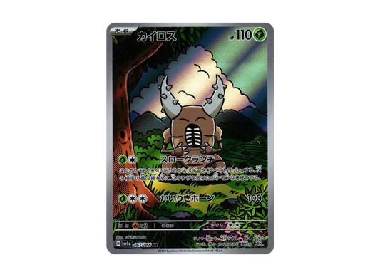 【PSA10】 Kairos AR [SV5a 067/066] (Enhanced Expansion Pack "Crimson Haze")