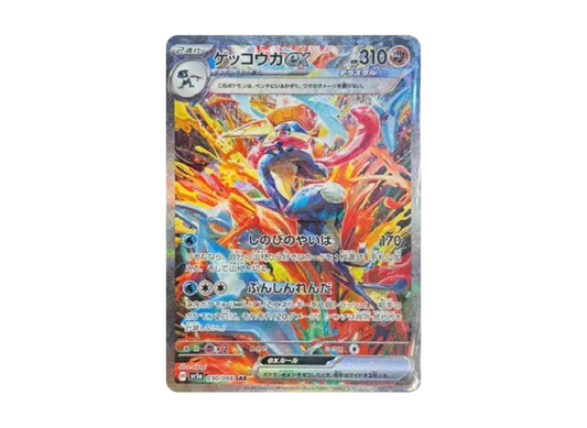 【PSA10】 Greninja ex SAR [SV5a 090/066] (Enhanced Expansion Pack "Crimson Haze")