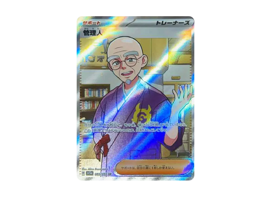 【Raw】 Caretaker SR [SV5a 085/066](Enhanced Expansion Pack"Crimson Haze
