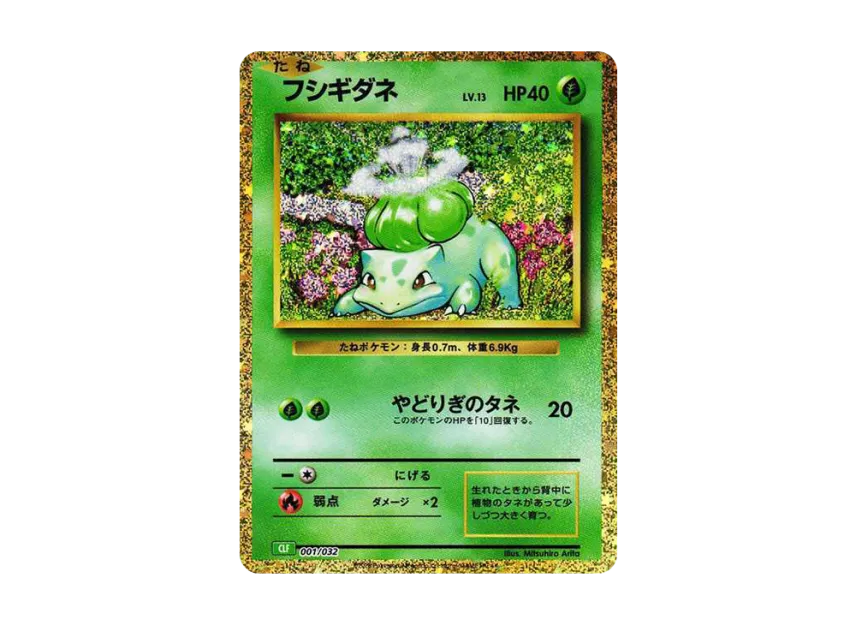 【PSA10】 Bulbasaur [CLF 001/032] (Pokémon Trading Card Game Classic)