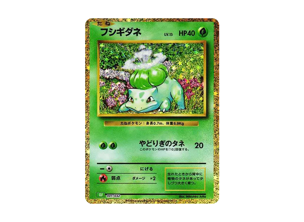 【Raw】 Bulbasaur [CLF 001/032](Pokemon Card Game Classic)