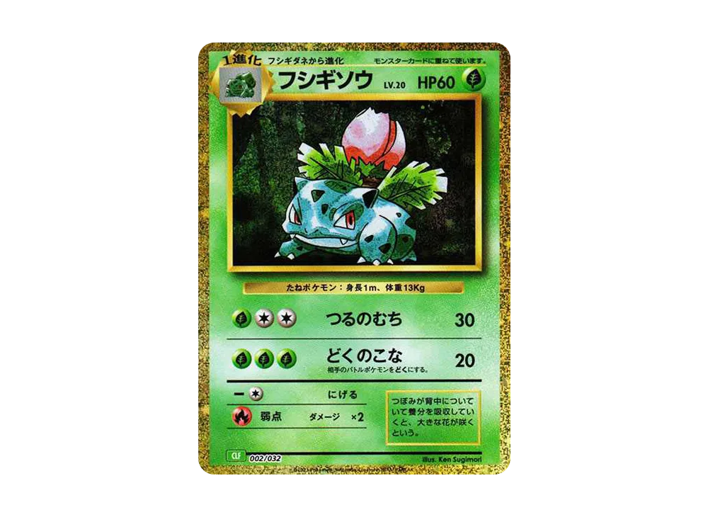 【PSA10】Ivysaur [CLF 002/032]\(Pokemon Card Game Classic)
