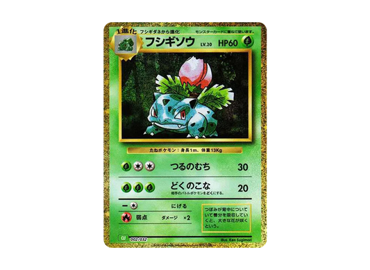 【Raw】 Ivysaur [CLF 002/032](Pokemon Card Game Classic)