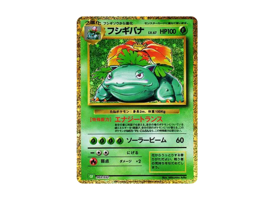 【PSA10】 Venusaur [CLF 003/032] (Pokémon Trading Card Game Classic)