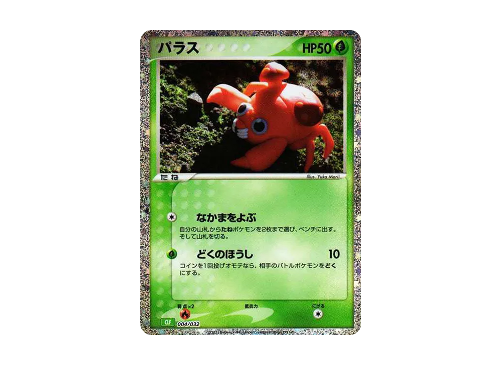 【Raw】 Paras [CLF 004/032](Pokemon Card Game Classic)