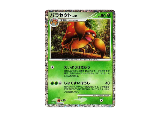 【Raw】 Parasect [CLF 005/032](Pokemon Card Game Classic)